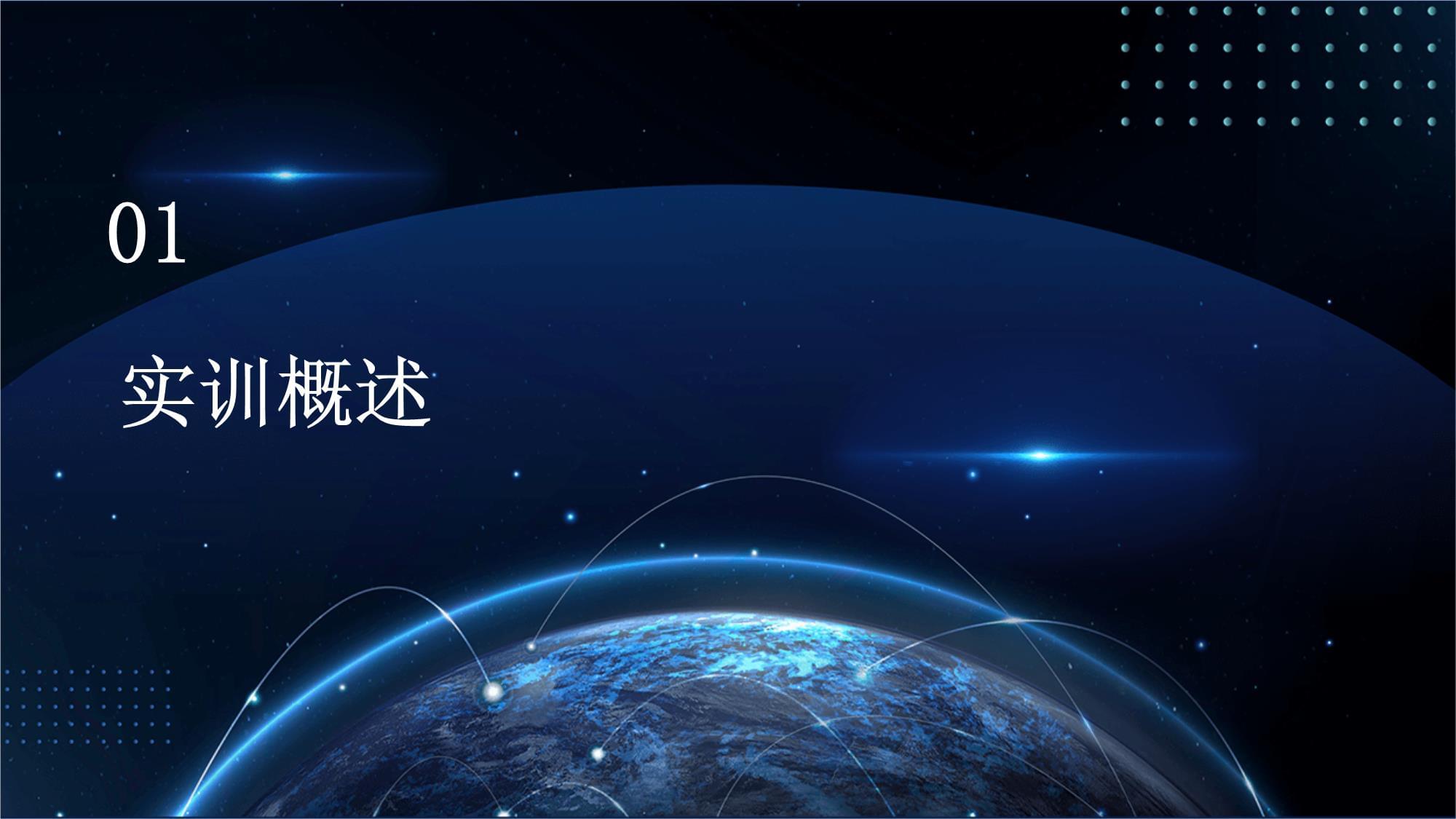 新能源汽車整車實(shí)訓(xùn)報(bào)告總結(jié)